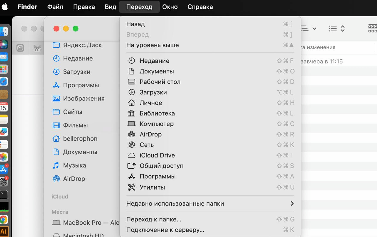 Установка редакторов Р7 Офис на ОС MacOS