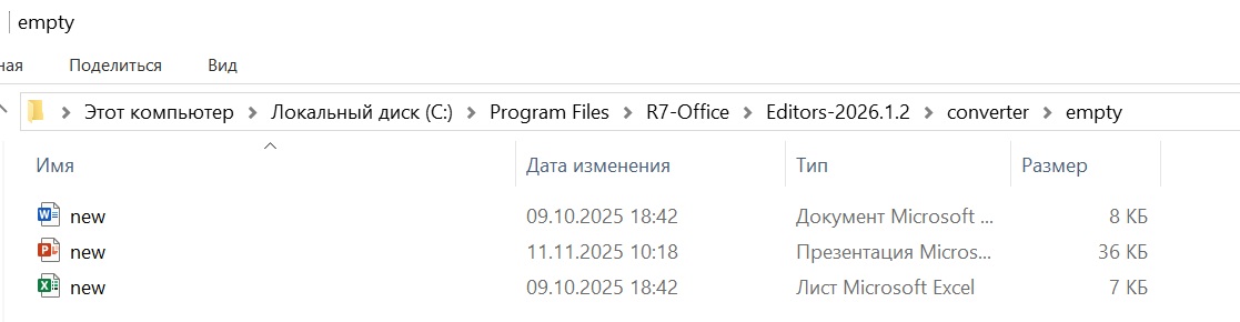 Изменение шрифтов по умолчанию для всех новых файлов