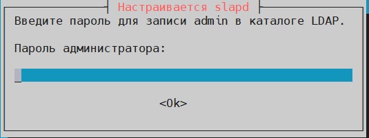 Установка Корпоративного сервера 2024 на ОС Астра Линукс