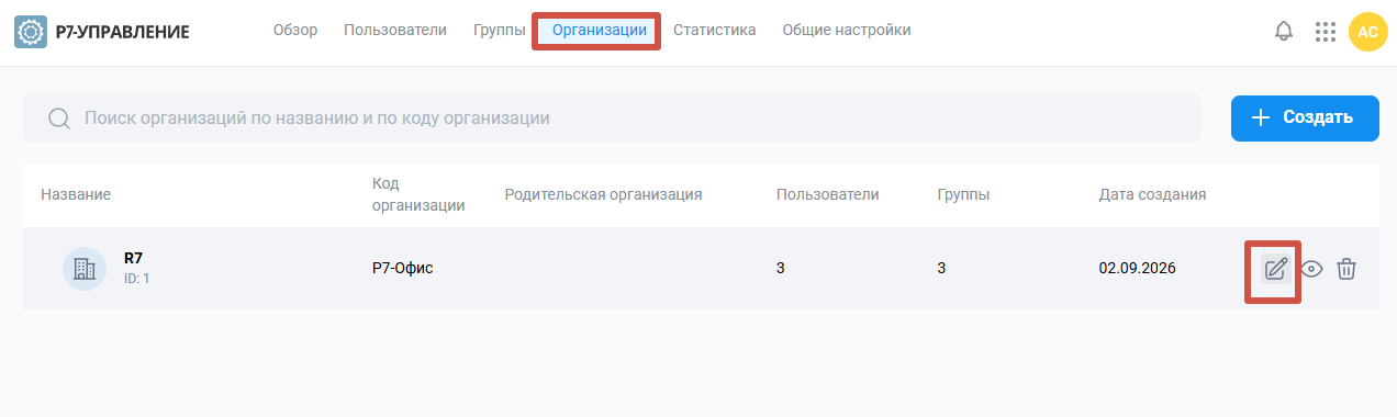 Интеграция Корпоративного сервера 2024 с почтовым сервером
