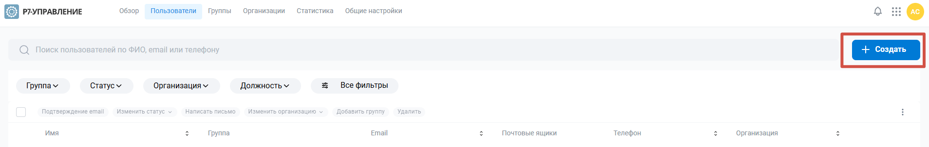 Интеграция Корпоративного сервера 2024 с почтовым сервером