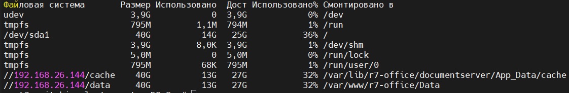 Кластер DS Astra Linux