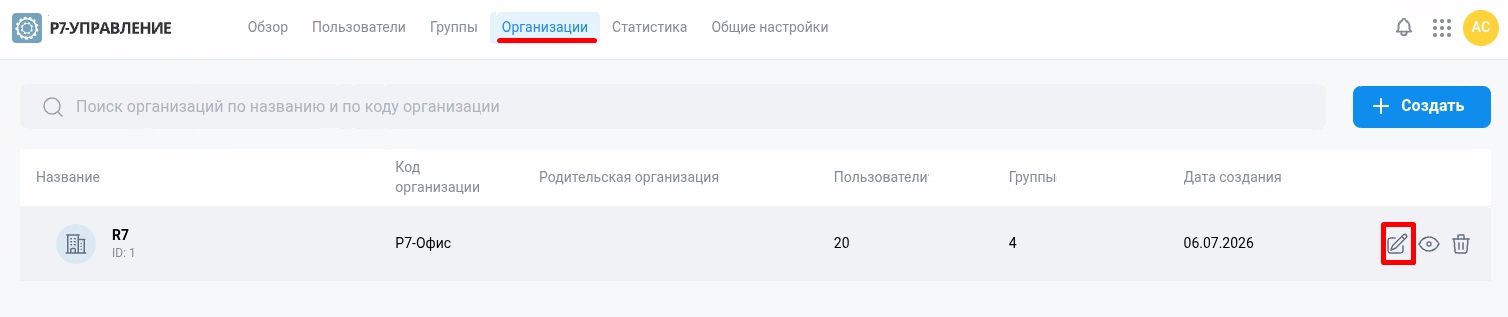 Настройка почтового сервера на Корпоративном сервере 2024