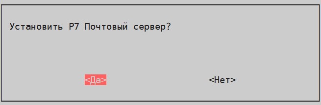 Интеграция Корпоративный сервер 2024 с Р7 Команда