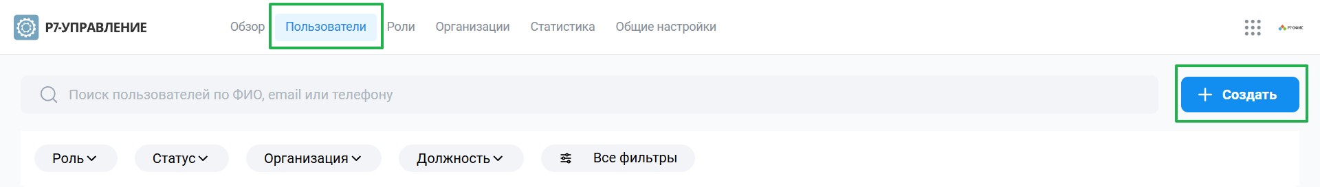 Интеграция Корпоративный сервер 2024 с Р7 Команда