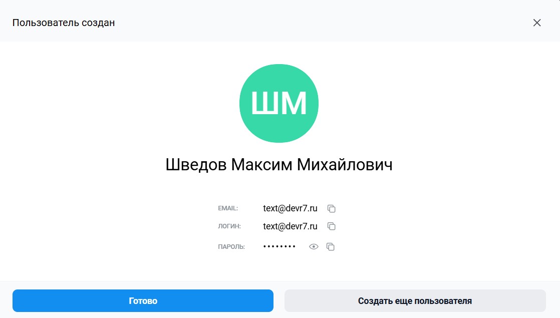 Интеграция Корпоративный сервер 2024 с Р7 Команда