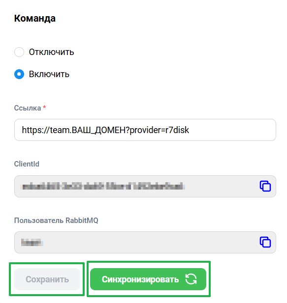Интеграция Корпоративный сервер 2024 с Р7 Команда