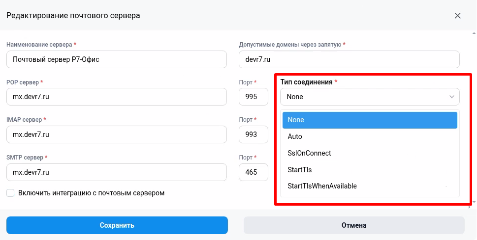 Не приходят/не уходят письма. Ошибка 400 и 54001