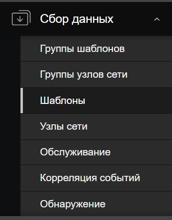 Шаблон для мониторинга сервисов и веб модулей Корпоративного сервера 2024