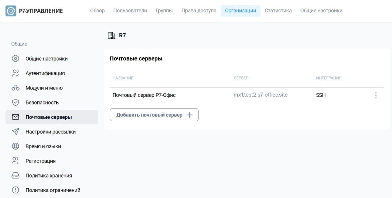 Установка отказоустойчивой архитектуры Корпоративного сервера 2024 + Почтовый сервер на РедОС 8