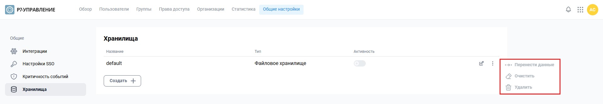 Общие настройки