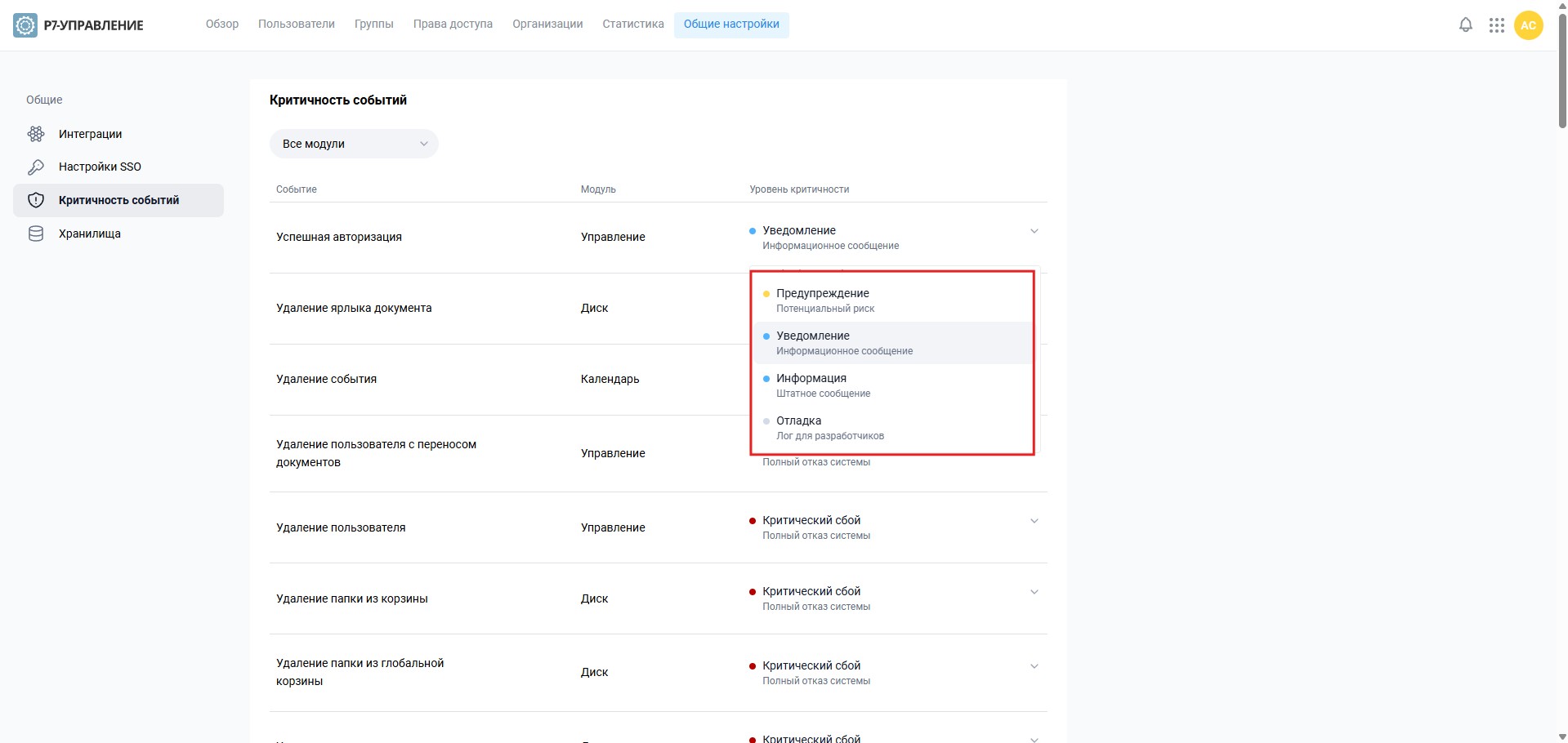 Общие настройки