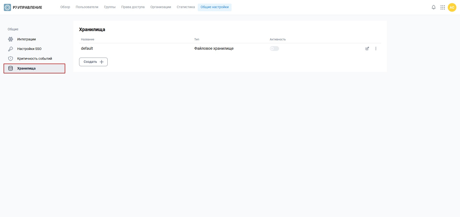 Общие настройки