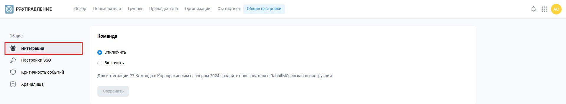 Общие настройки