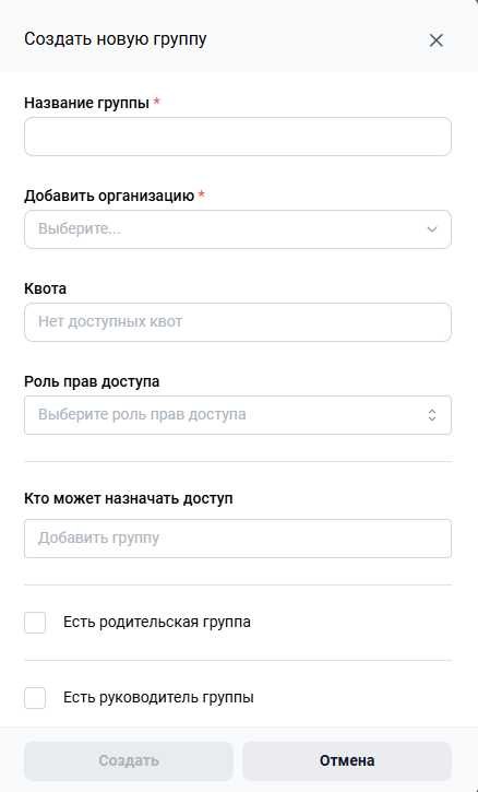 Работа с группами