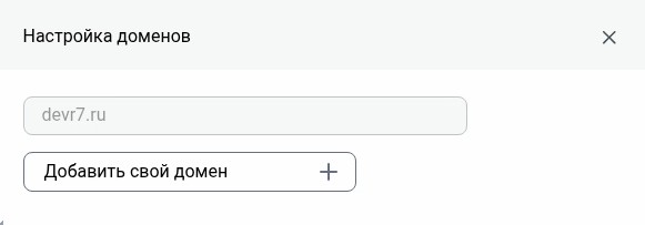 Работа с организациями
