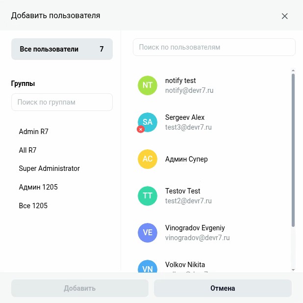 Работа с организациями