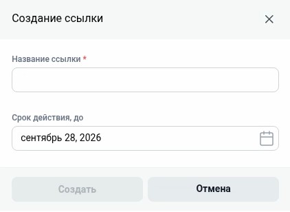 Работа с организациями
