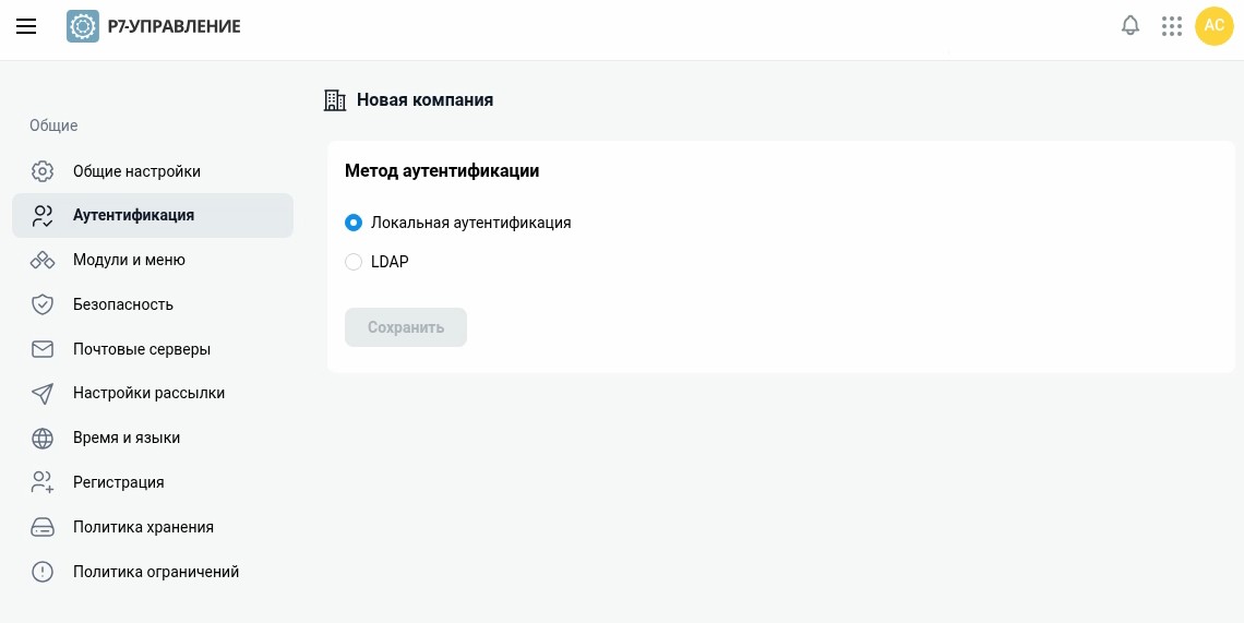 Работа с организациями
