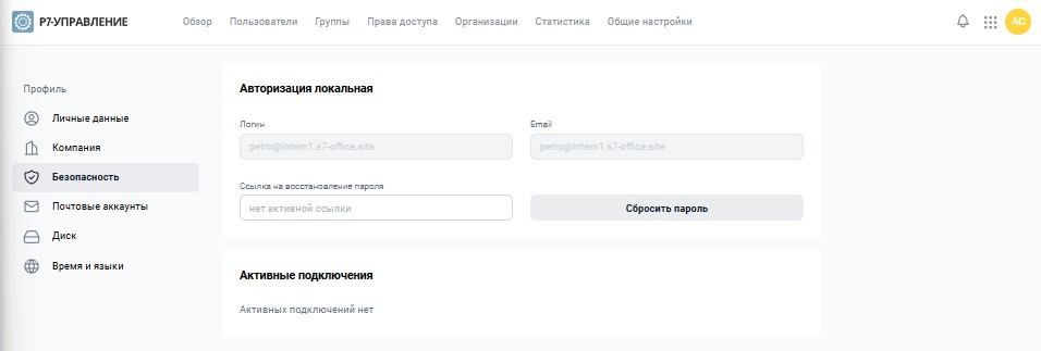 Работа с пользователями