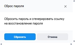 Работа с пользователями