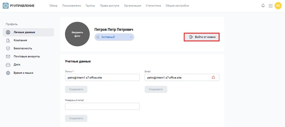Работа с пользователями
