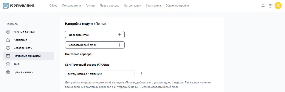 Работа с пользователями