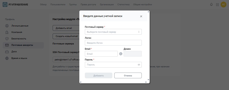 Работа с пользователями