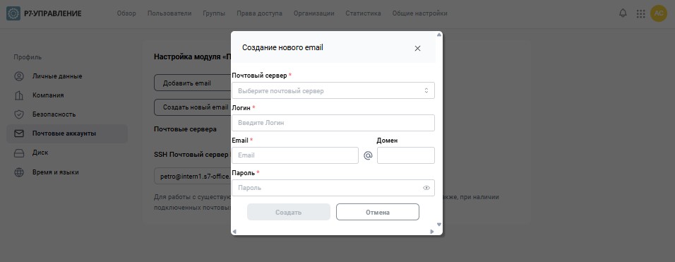 Работа с пользователями