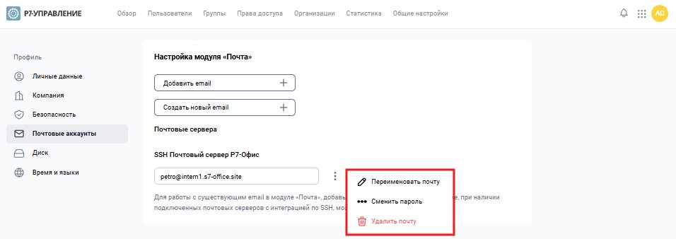 Работа с пользователями