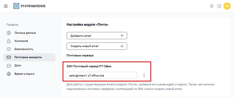 Работа с пользователями