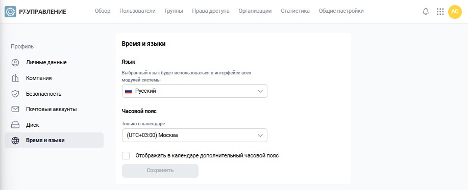 Работа с пользователями