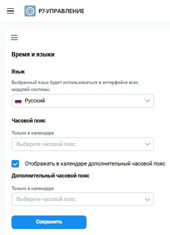 Работа с пользователями