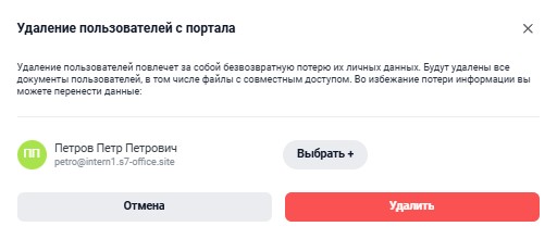 Работа с пользователями