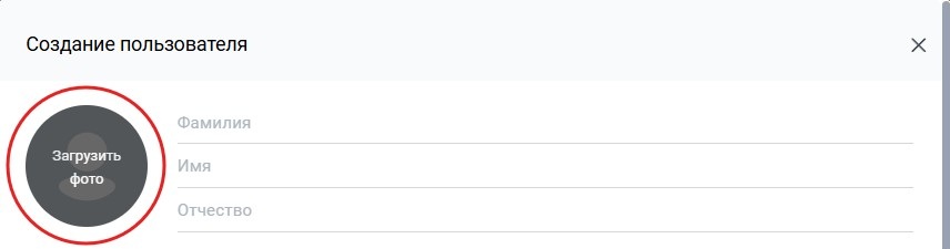 Работа с пользователями
