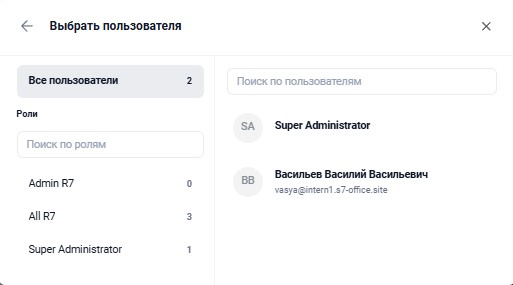 Работа с пользователями