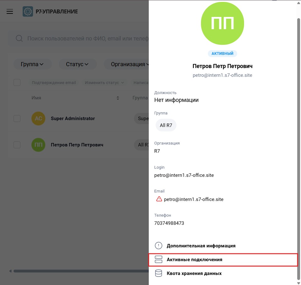 Работа с пользователями