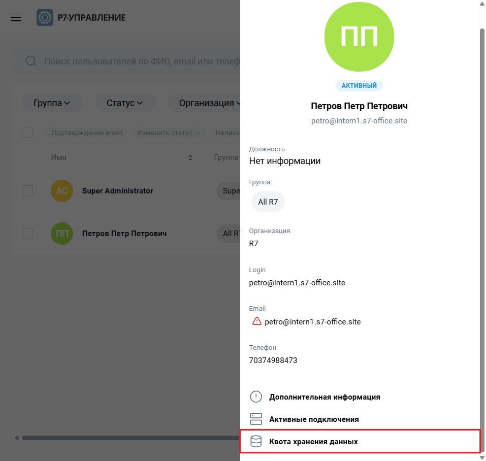Работа с пользователями