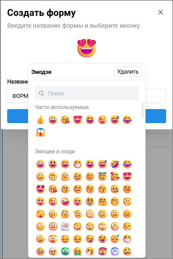 Модуль Формы: создание формы и интерфейс модуля