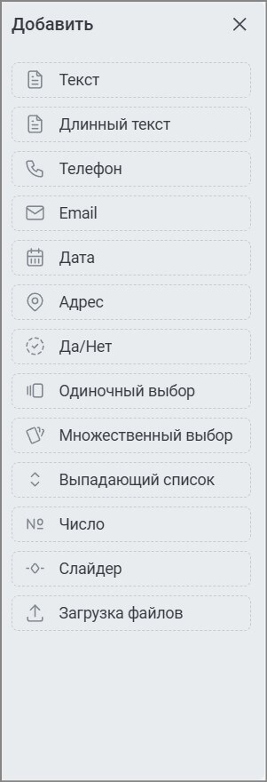 Настройки формы и работа с шагами
