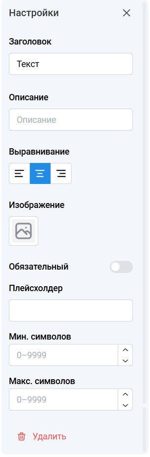 Настройки формы и работа с шагами
