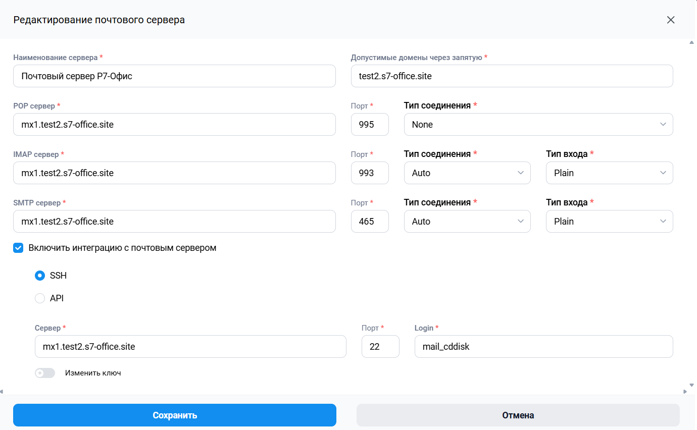 Установка отказоустойчивой архитектуры Корпоративного сервера 2024 + Почтовый сервер на OС Астра Линукс 1.8