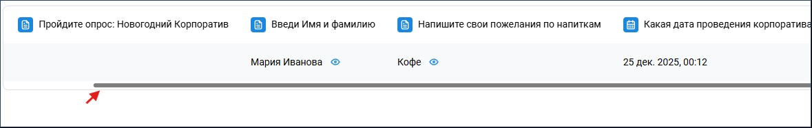Публикация и сбор ответов