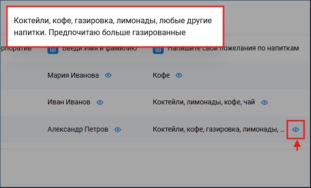 Публикация и сбор ответов