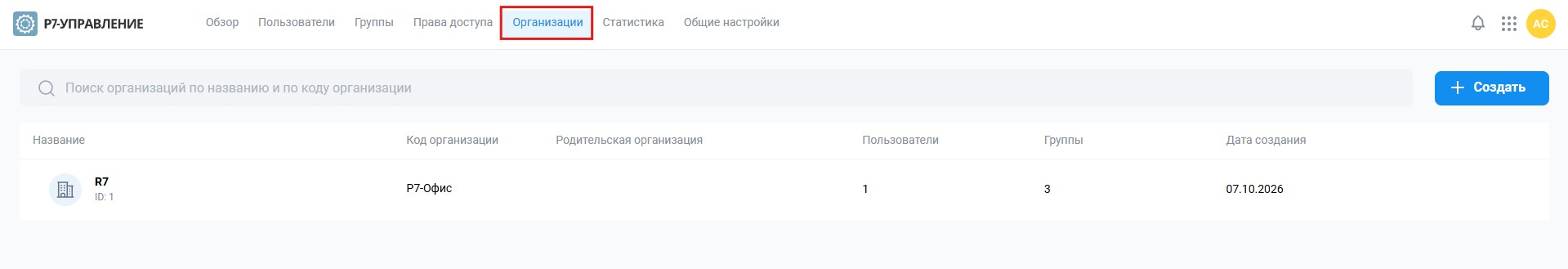 Синхронизация SambaDC по ldap с Корпоративным сервером 2024