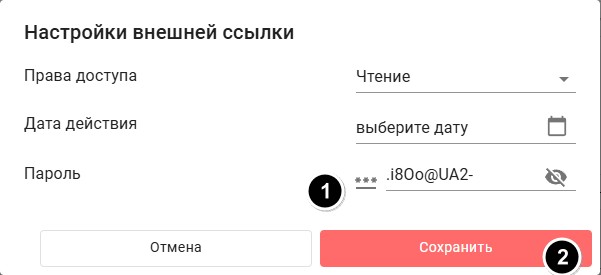 Р7 Диск — Управление доступом: ограничения для пользователей и внешних ссылок