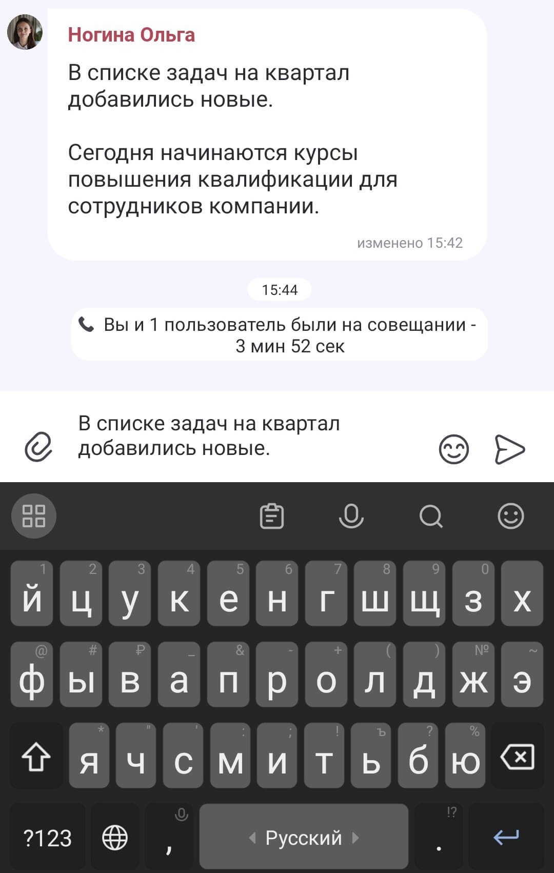 Пользователям Р7 Команда Android доступна новая функция: копирование фрагмента текста из сообщения