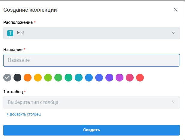 Коллекция (табличные данные) внутри Проекта