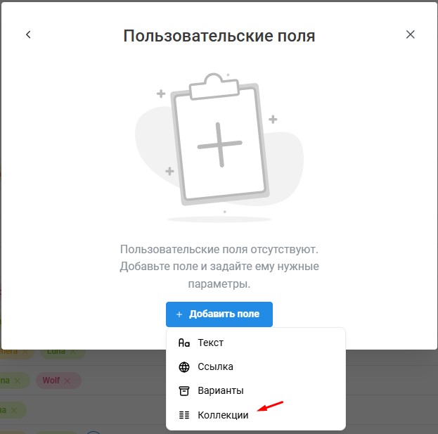 Коллекция (табличные данные) внутри Проекта
