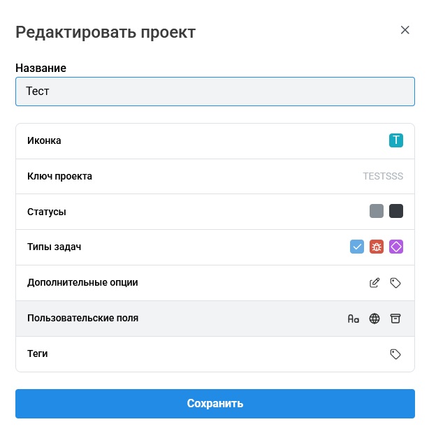 Коллекция (табличные данные) внутри Проекта